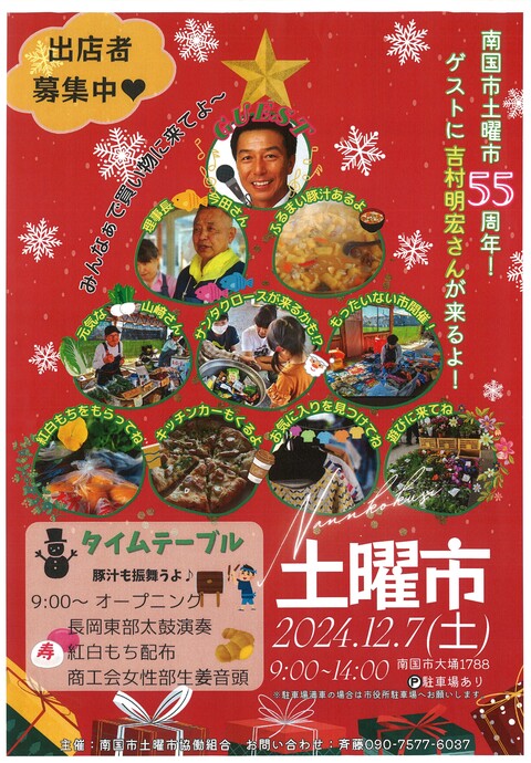 チラシ
