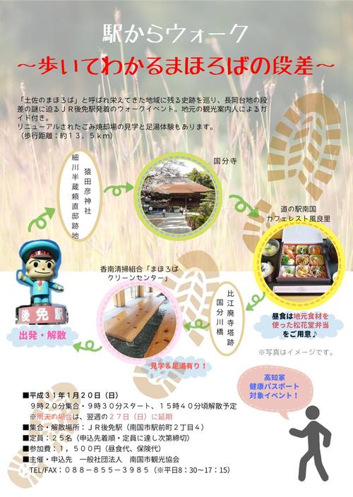 チラシ（表）