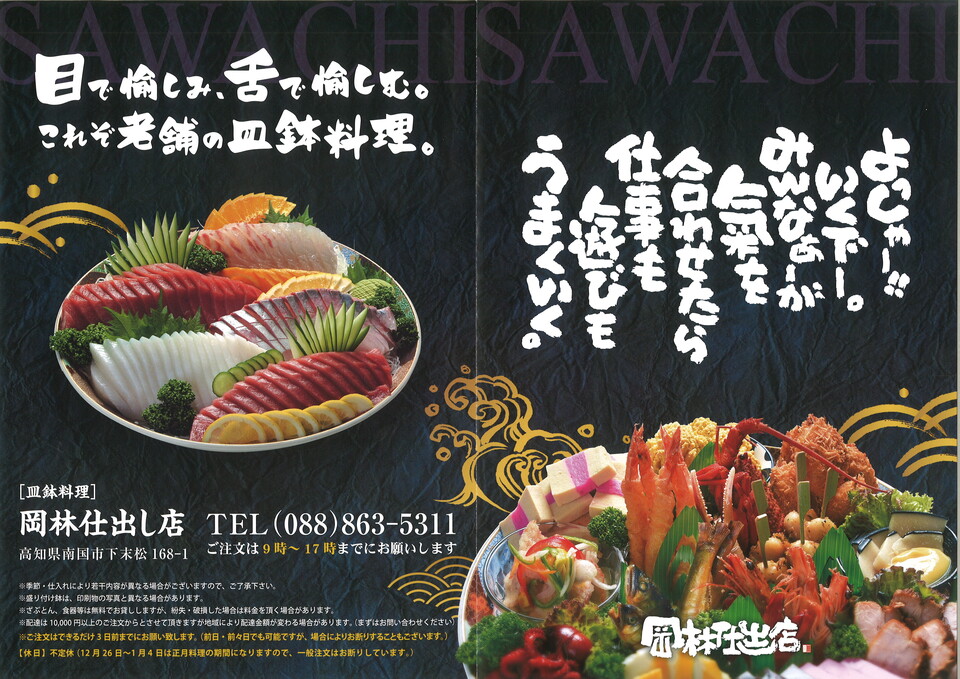 チラシ裏