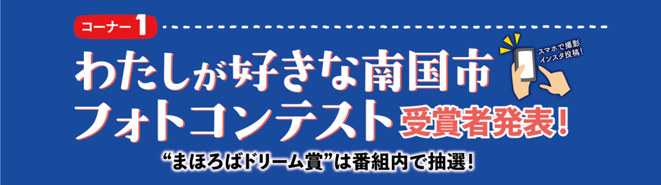 コーナー1