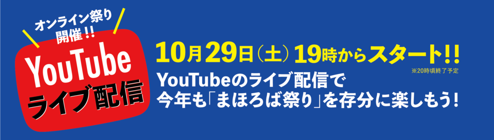 トップ（YouTube）