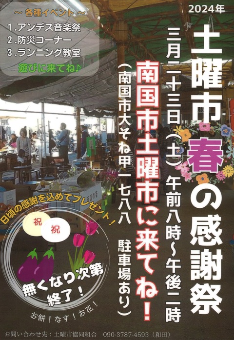 ポスター