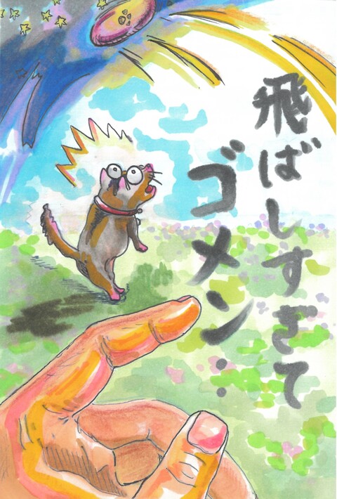 サニーマート賞作品