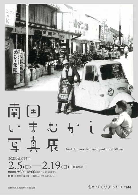 チラシ表