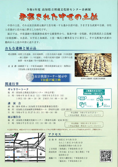 チラシ（裏）
