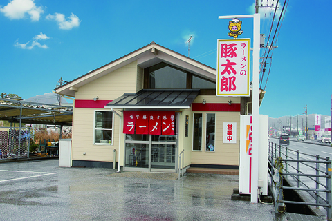 豚太郎