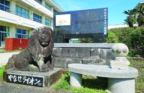 やなせライオン2