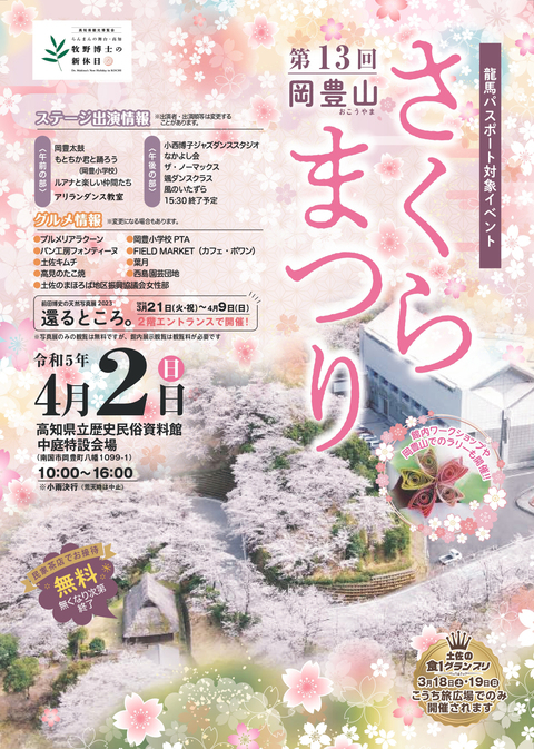 チラシ表面