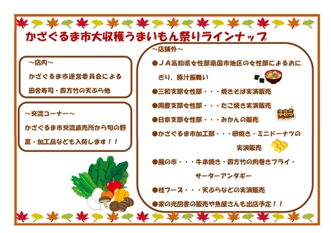 チラシ裏