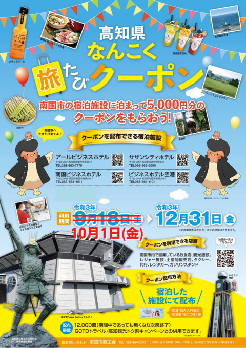 ポスター(修正画像)