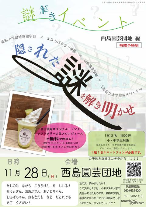 チラシ画像