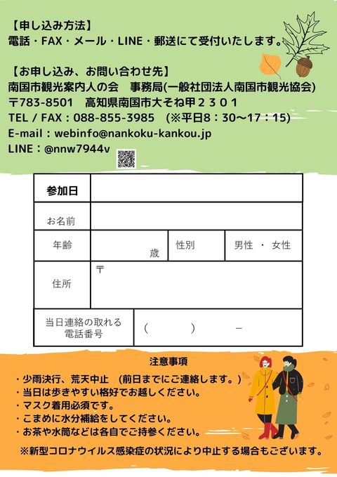 チラシ裏