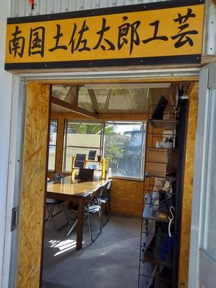 入り口