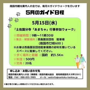 ガイドウォーク　裏