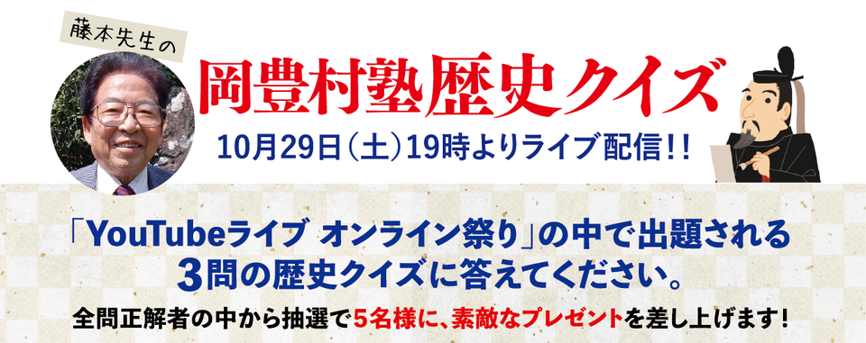 岡豊村塾トップ画像