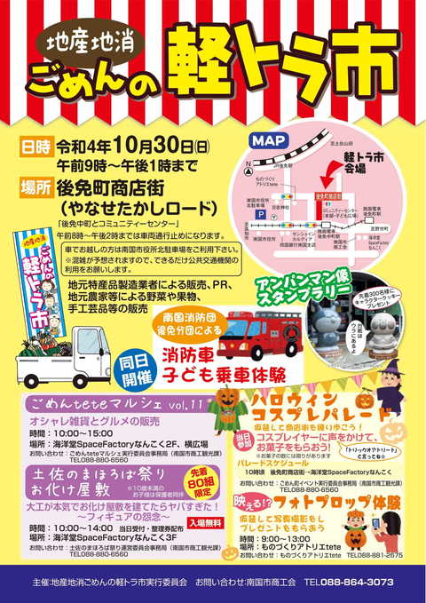 チラシ