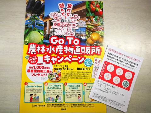 キャンペーンチラシハガキ画像