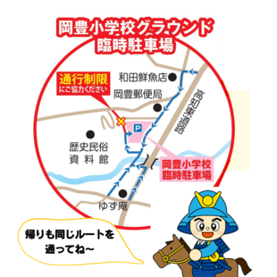 臨時P
