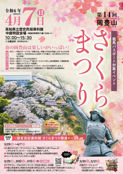 チラシ表面