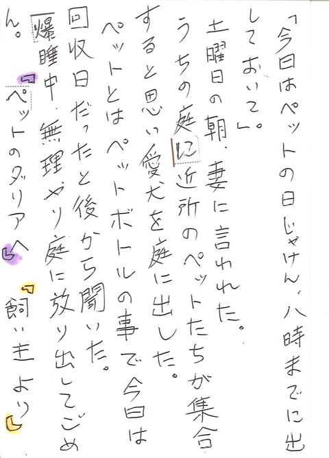 三山ひろし賞作品