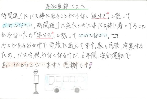 JRごめん駅長賞作品