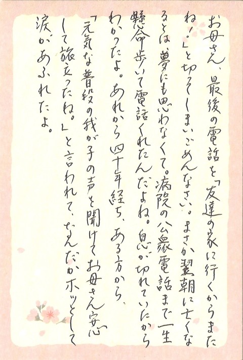 ごめん町賞作品