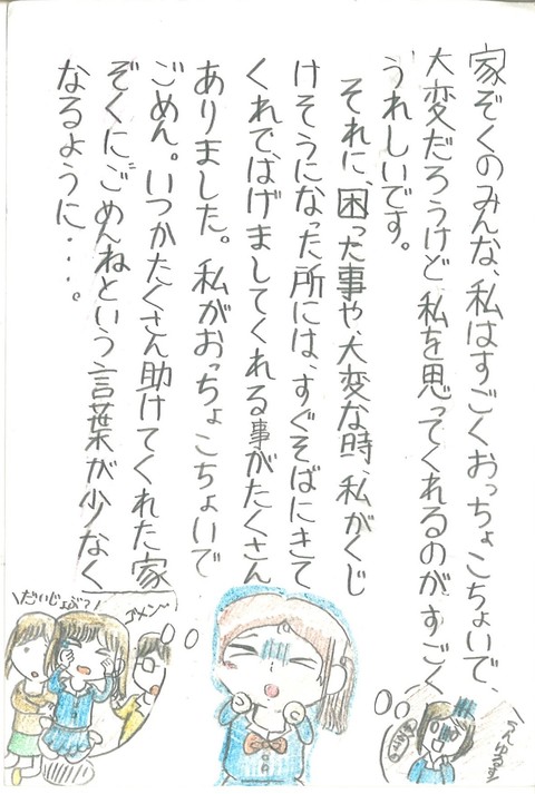 第20回記念特別ごめん龍馬賞