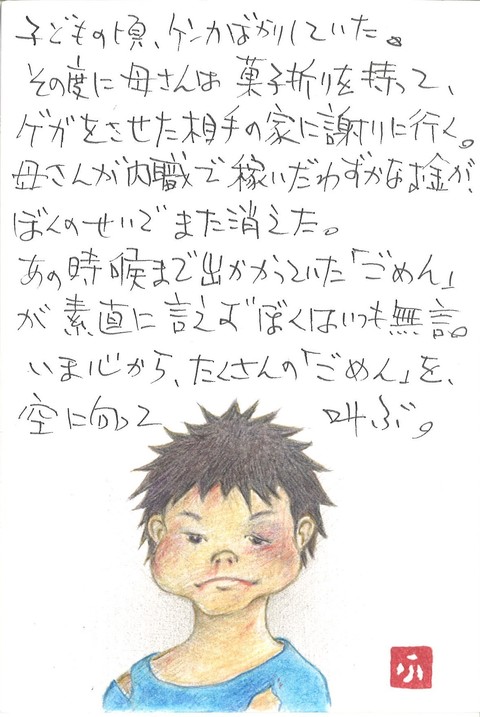 優秀賞　南国市副市長賞作品