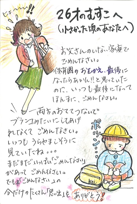 ゴメンジャー賞作品