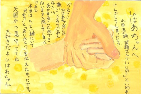 優秀賞　南国市教育長賞作品