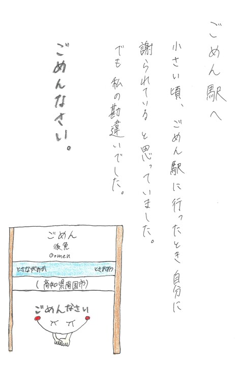 海洋堂高知賞作品