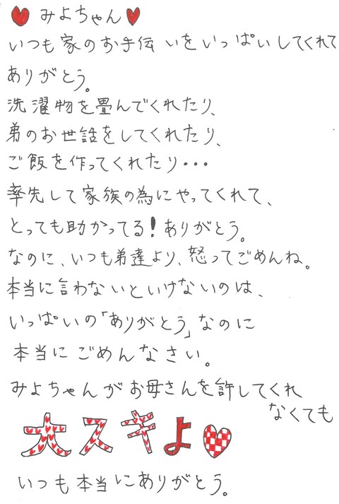 フタガミ賞作品