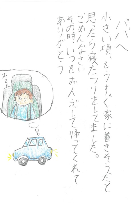 優秀賞　南国市教育長賞作品