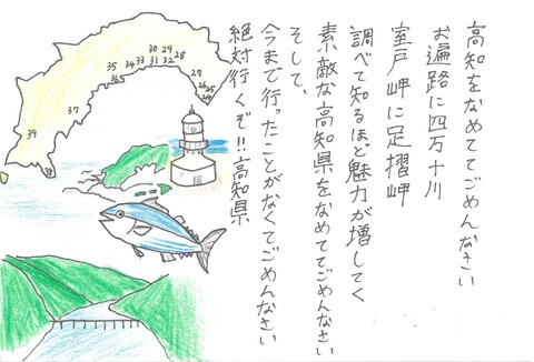 JRごめん駅長賞作品