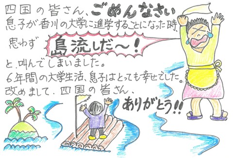 南国市観光協会会長賞作品