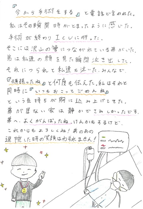 優秀賞　南国市教育長賞作品