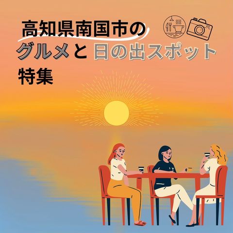 トップ