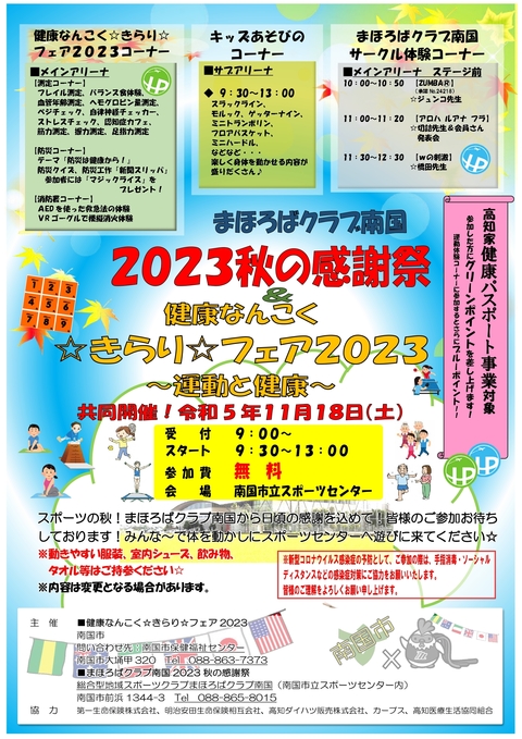 チラシ裏