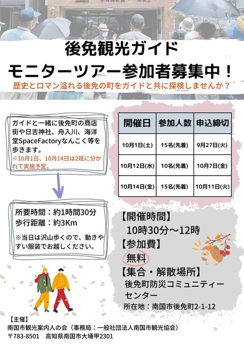 チラシ表