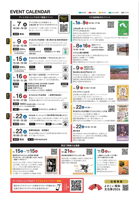 チラシ画像・裏
