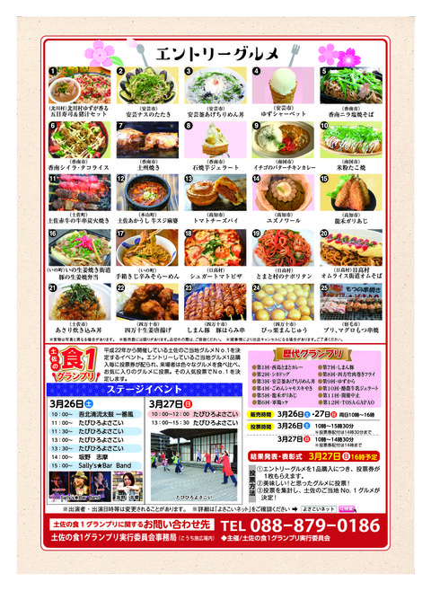 チラシ裏