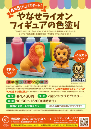 ライオンフィギュア