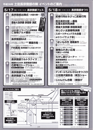 チラシ（裏）