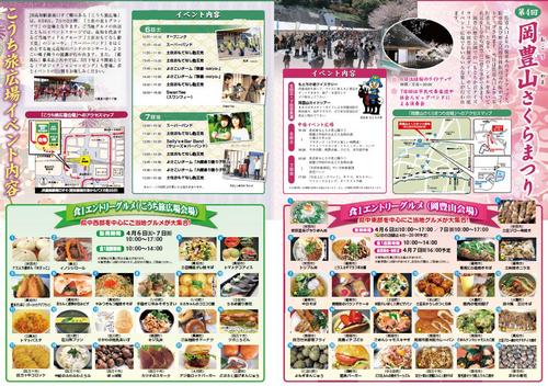 第４回土佐の食１グランプリ（内）