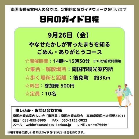 画像2　詳細情報入り