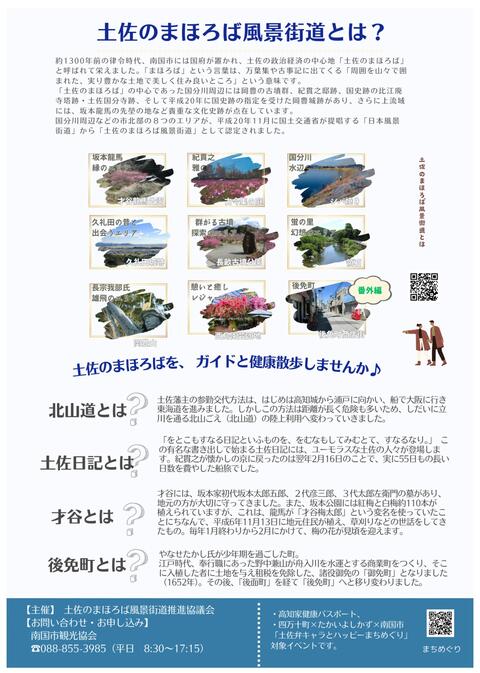 裏面
