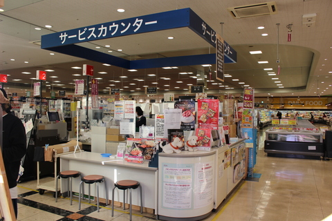 サービスカウンター
