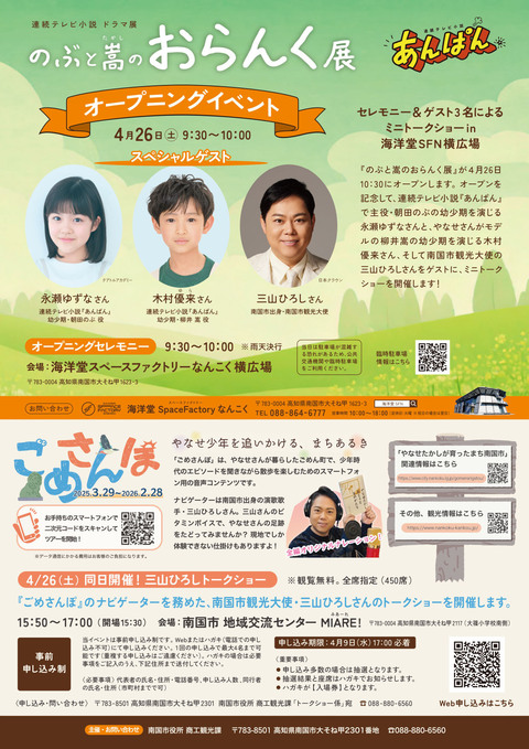 裏