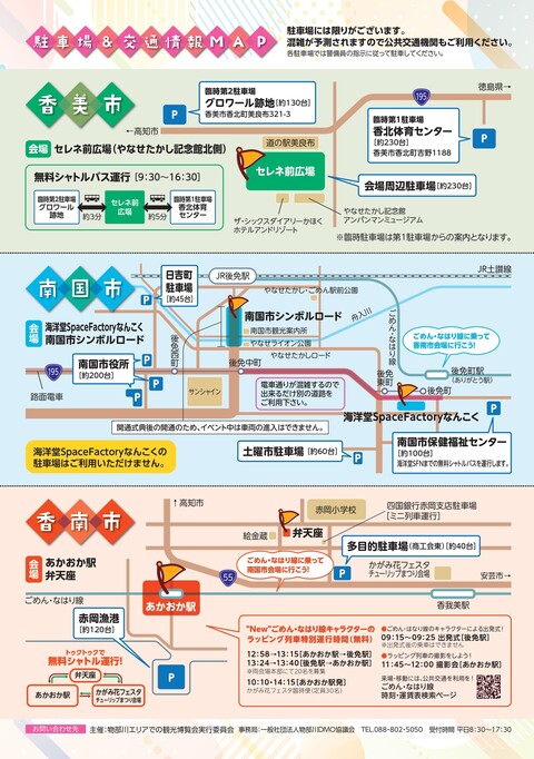 裏