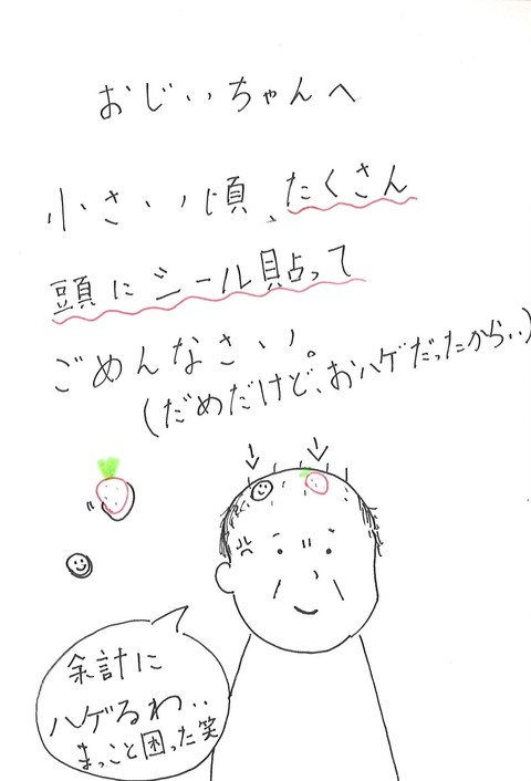 ゴメンジャー賞作品